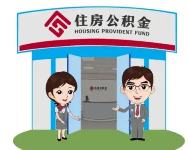 晋中国管住房公积金怎么提（国管住房公积金提取流程）